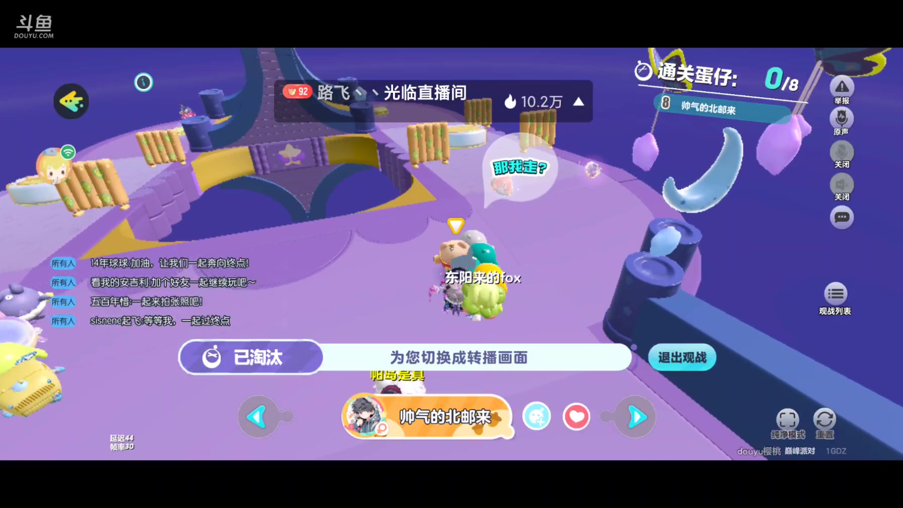 【2025-04-09 11点场】樱桃mike：蛋仔派对喜欢