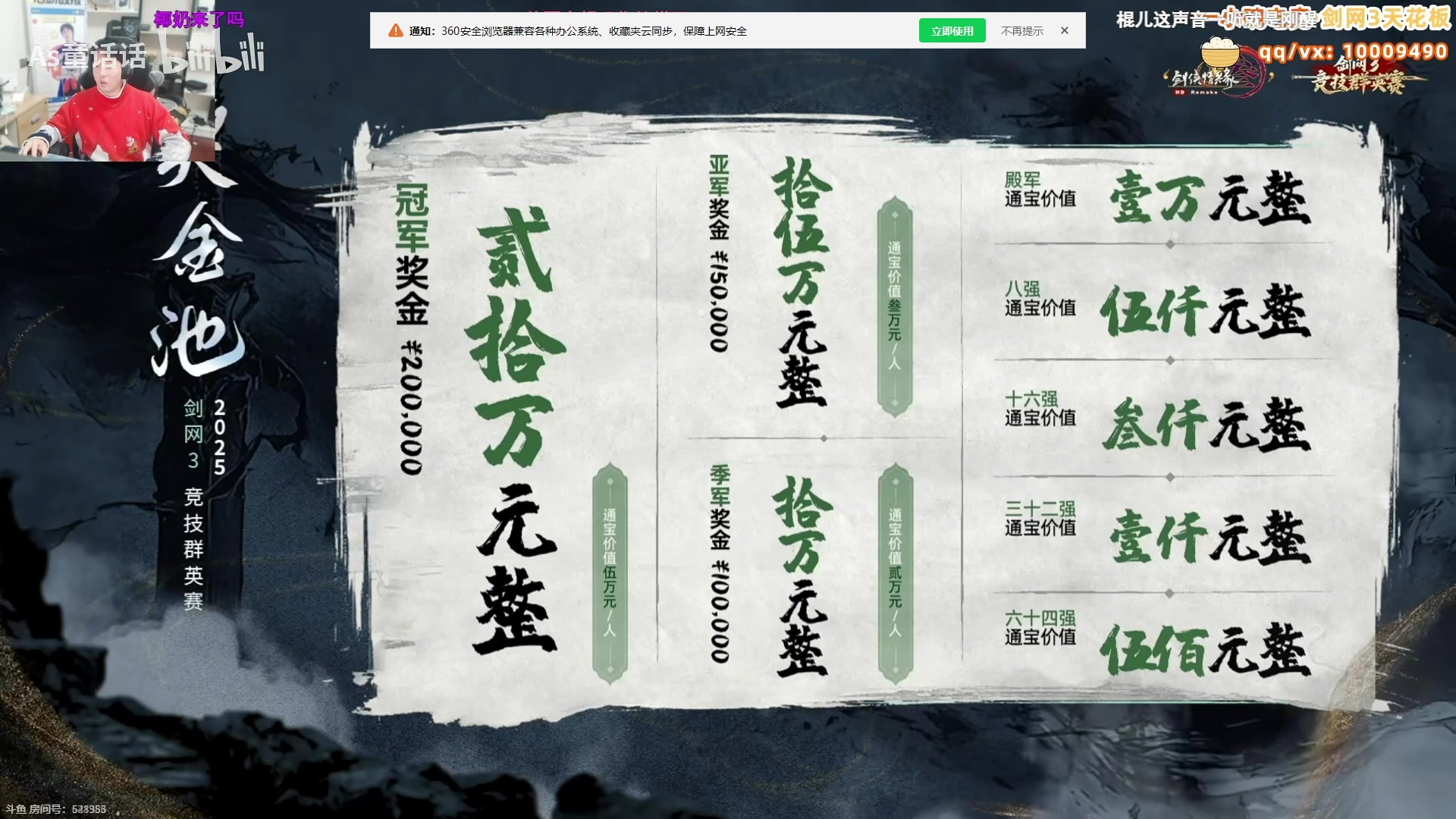 【2025-04-11 03点场】As童话话话：录屏-小童每天中午12点开播哟！