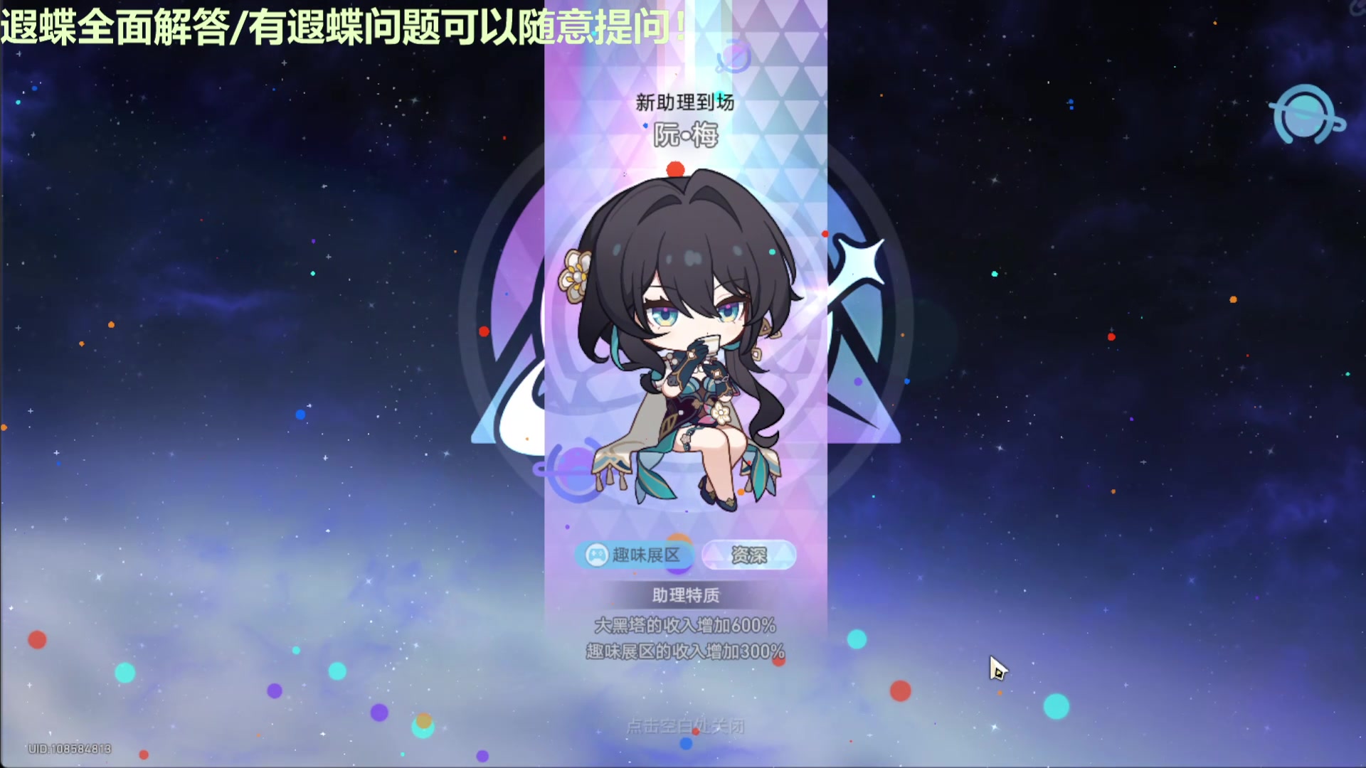 【2025-04-10 16点场】欧根er：遐蝶答疑/3.2全方面解答/有问必答！