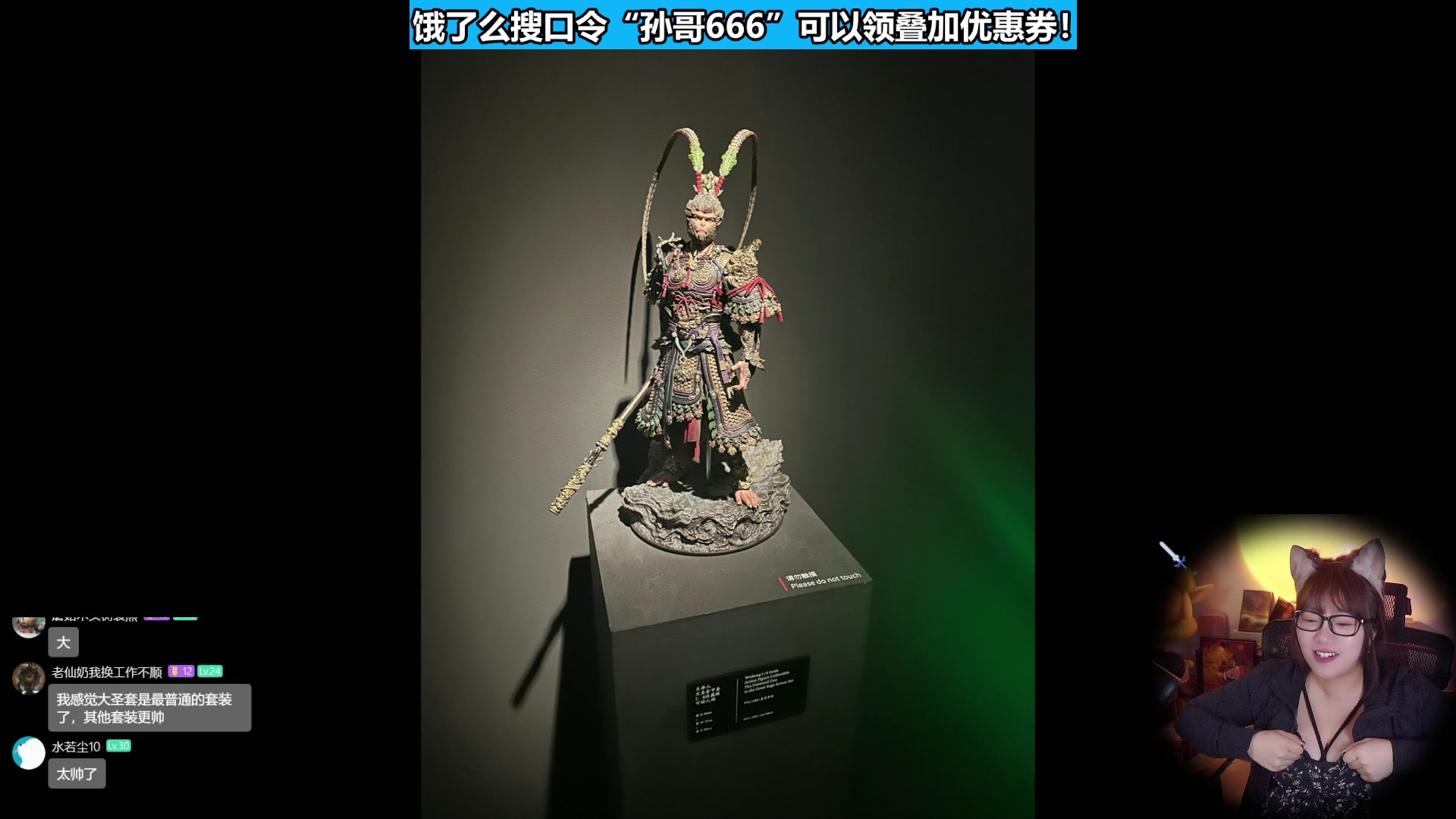 【2025-04-11 11点场】甜心战士：从黑猴展回来啦~