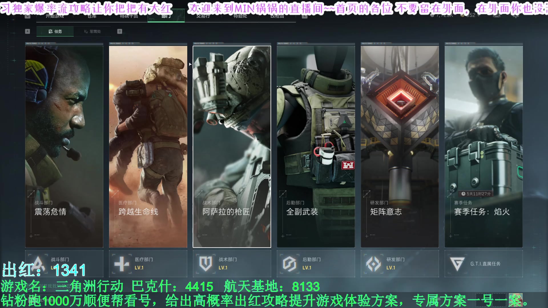 【2025-04-11 13点场】MIN锅锅：官签主播钻粉扶贫