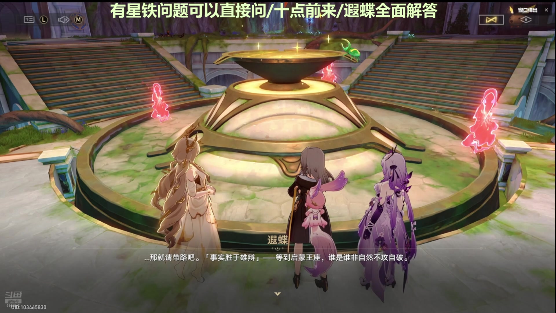 【2025-04-09 06点场】欧根er：遐蝶0-6全方面解答,带你了解3.2星铁