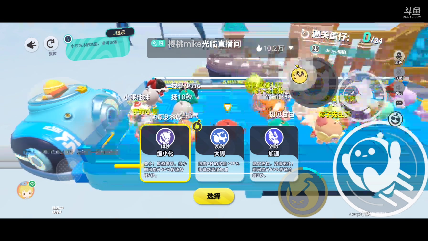 【2025-04-10 完整版】樱桃mike：蛋仔派对喜欢