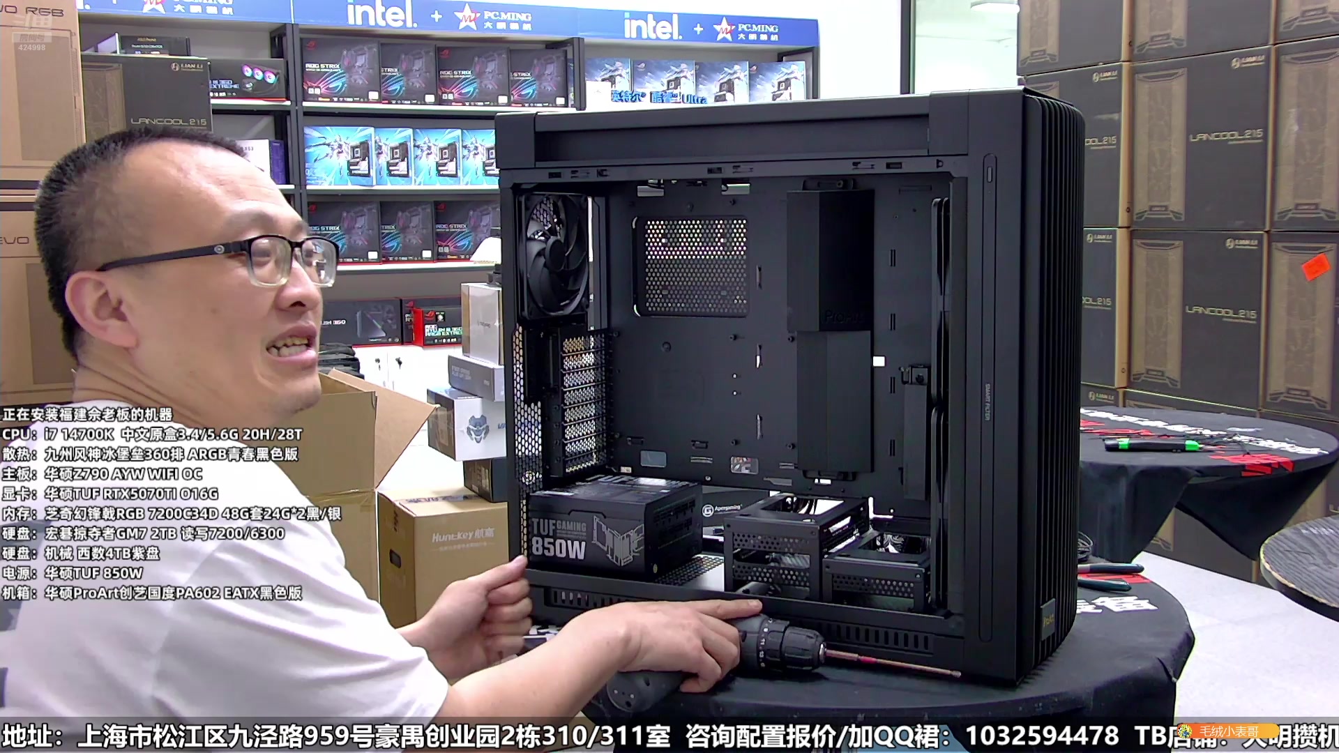 【2025-04-11 16点场】上海大明海：【大明攒机】来了一套心怡的配置，抄作业吧