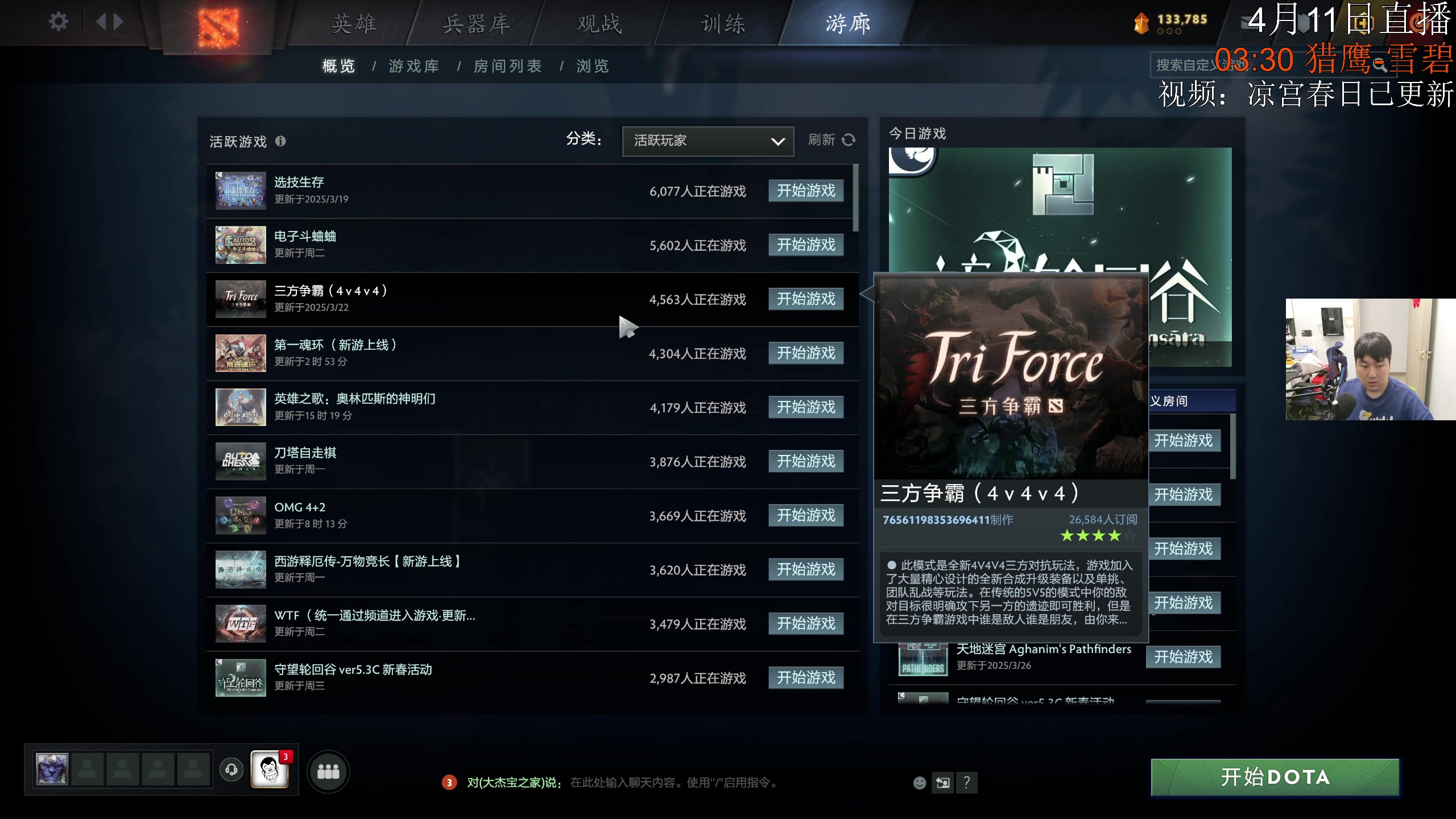 【2025-04-11 02点场】杰出哥：esl罗利 tundra大战pari