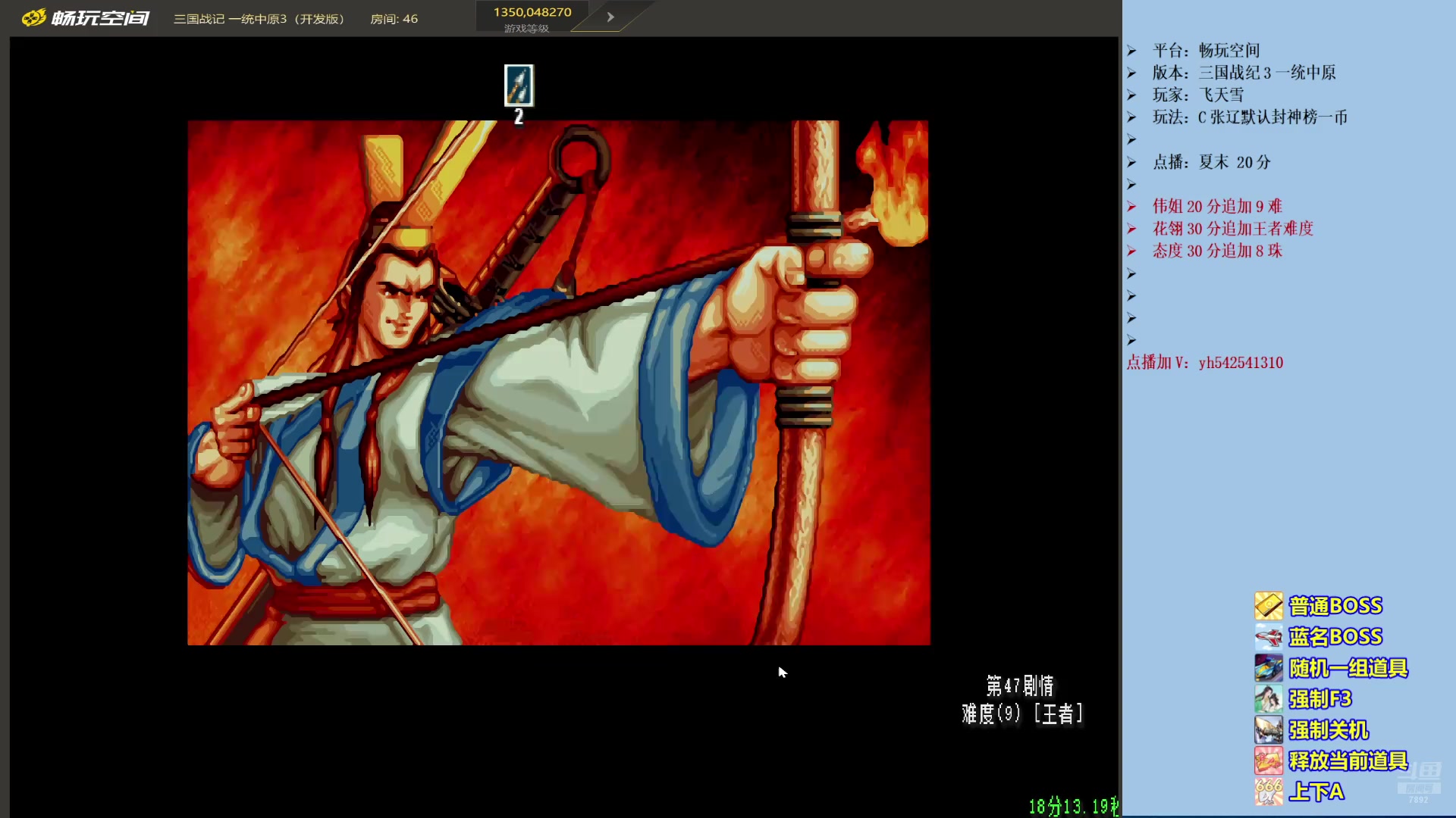【2025-04-10 22点场】douyu素酒：飞天雪：三国各类改版