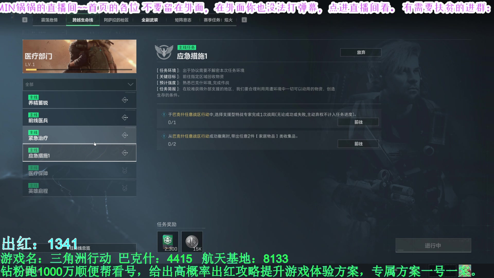 【2025-04-11 11点场】MIN锅锅：官签主播钻粉扶贫