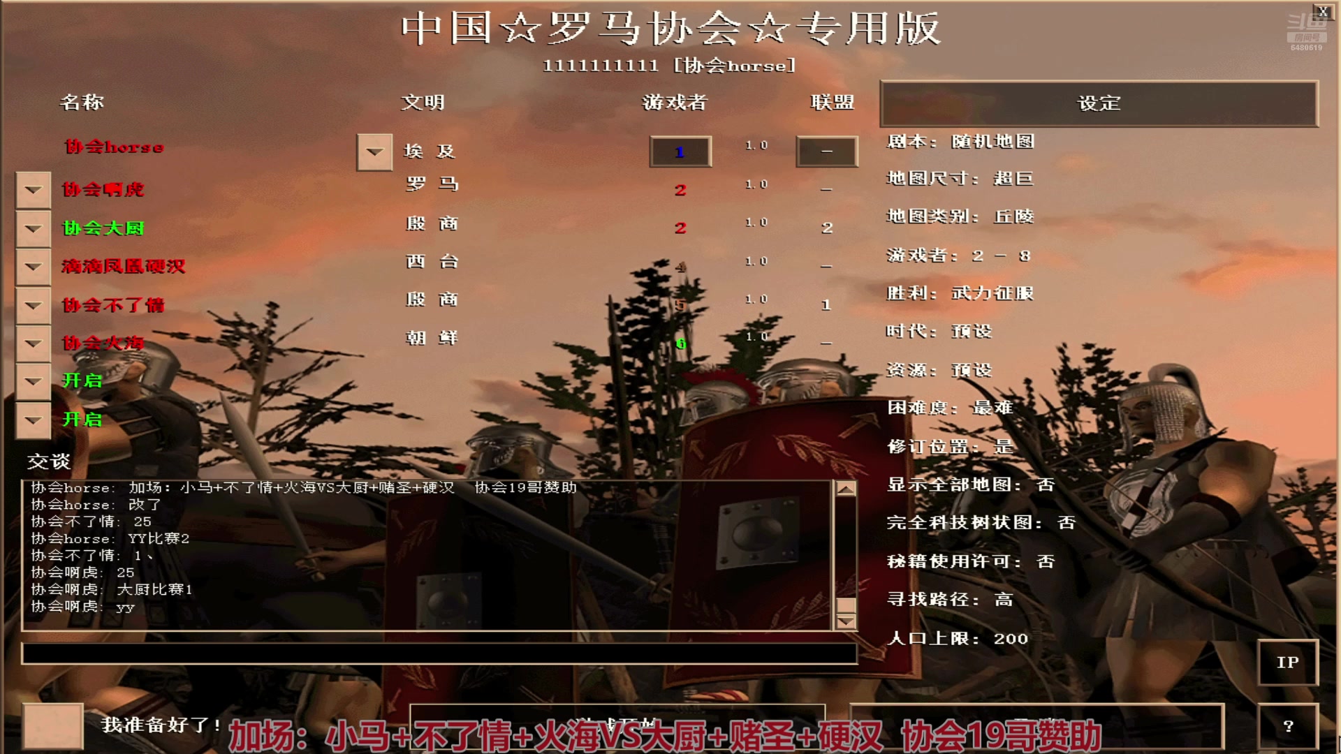 【2025-04-10 00点场】罗马协会：罗马协会直播