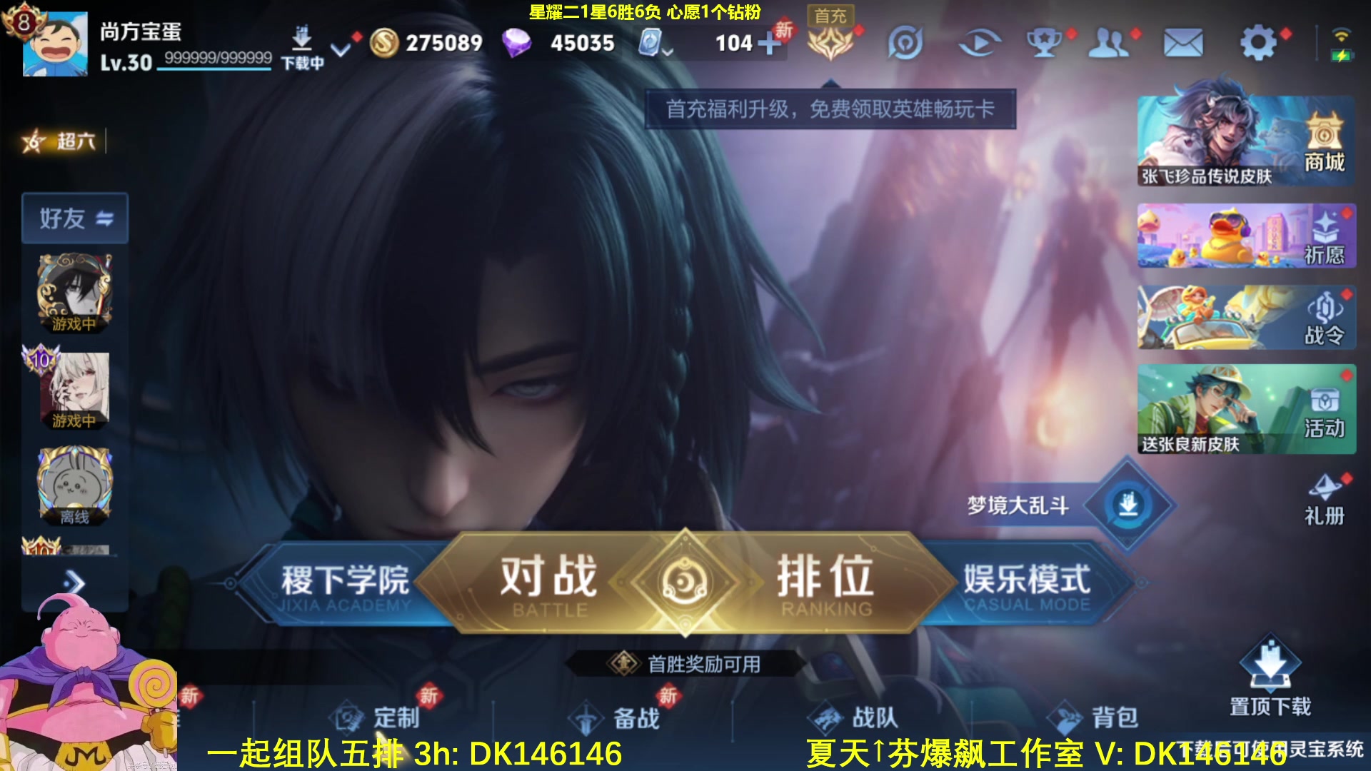 【2025-04-11 08点场】大魔王夏天天丶：射手单排王者局教学，高压恐怖星耀局！