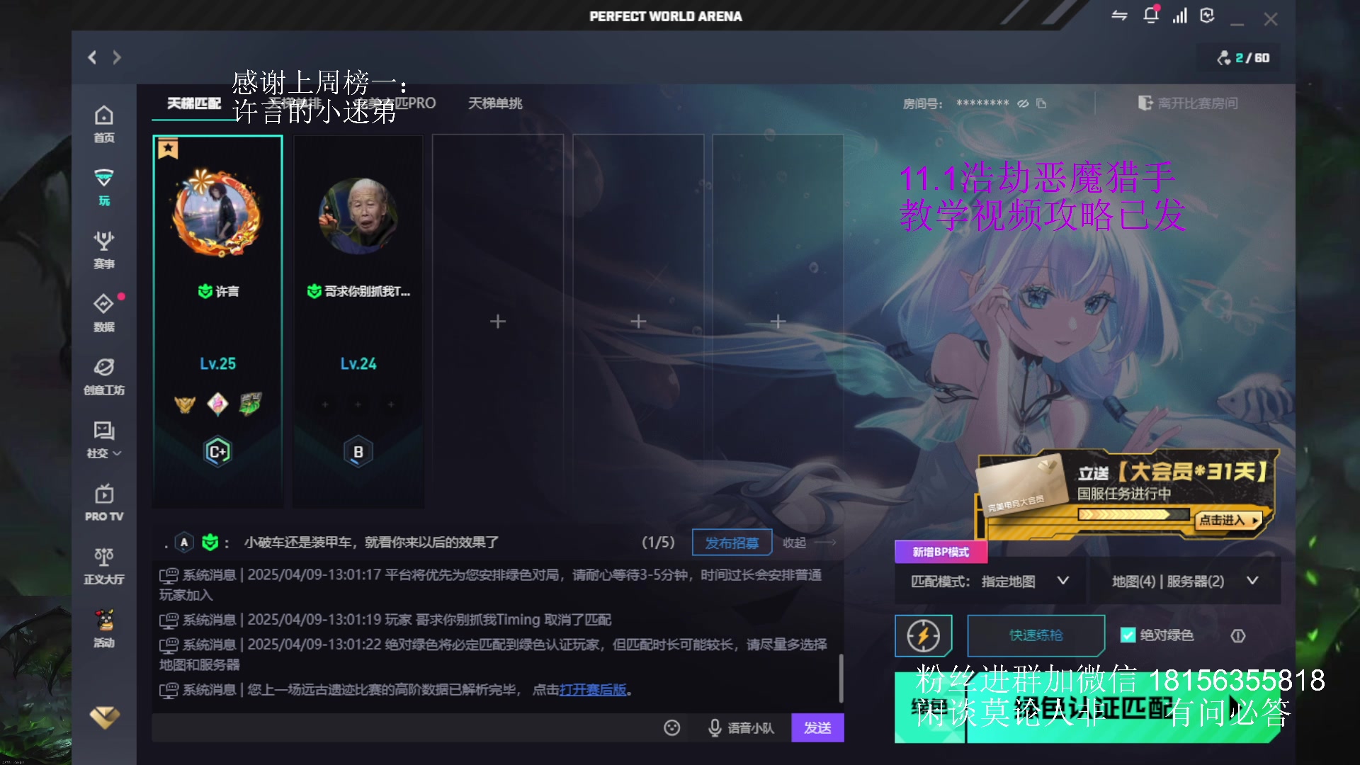 【2025-04-09 13点场】许言0407：钻粉带全12限时