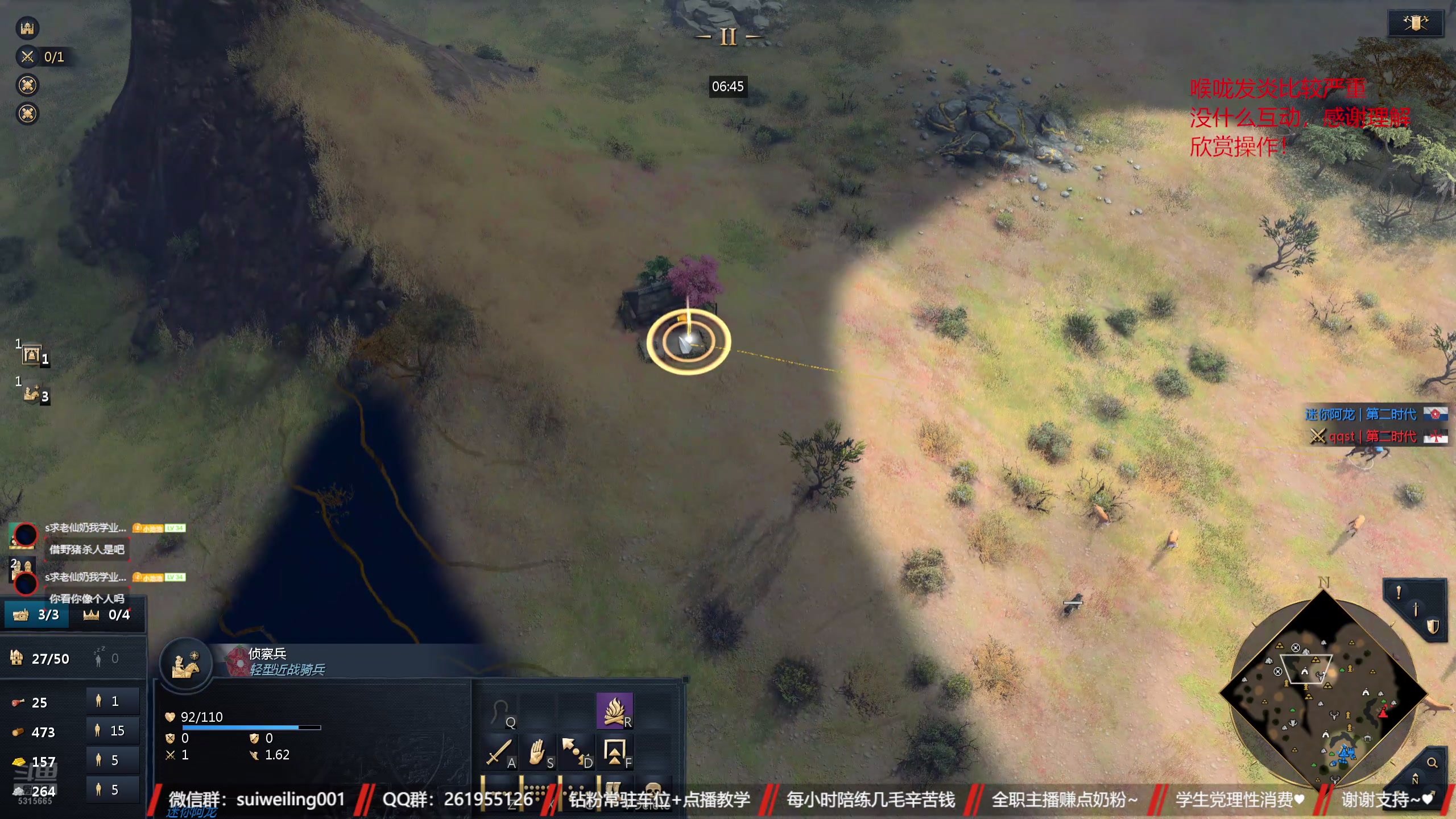 【2025-04-11 18点场】顾非池：帝国时代四新文明：全是努力和汗水