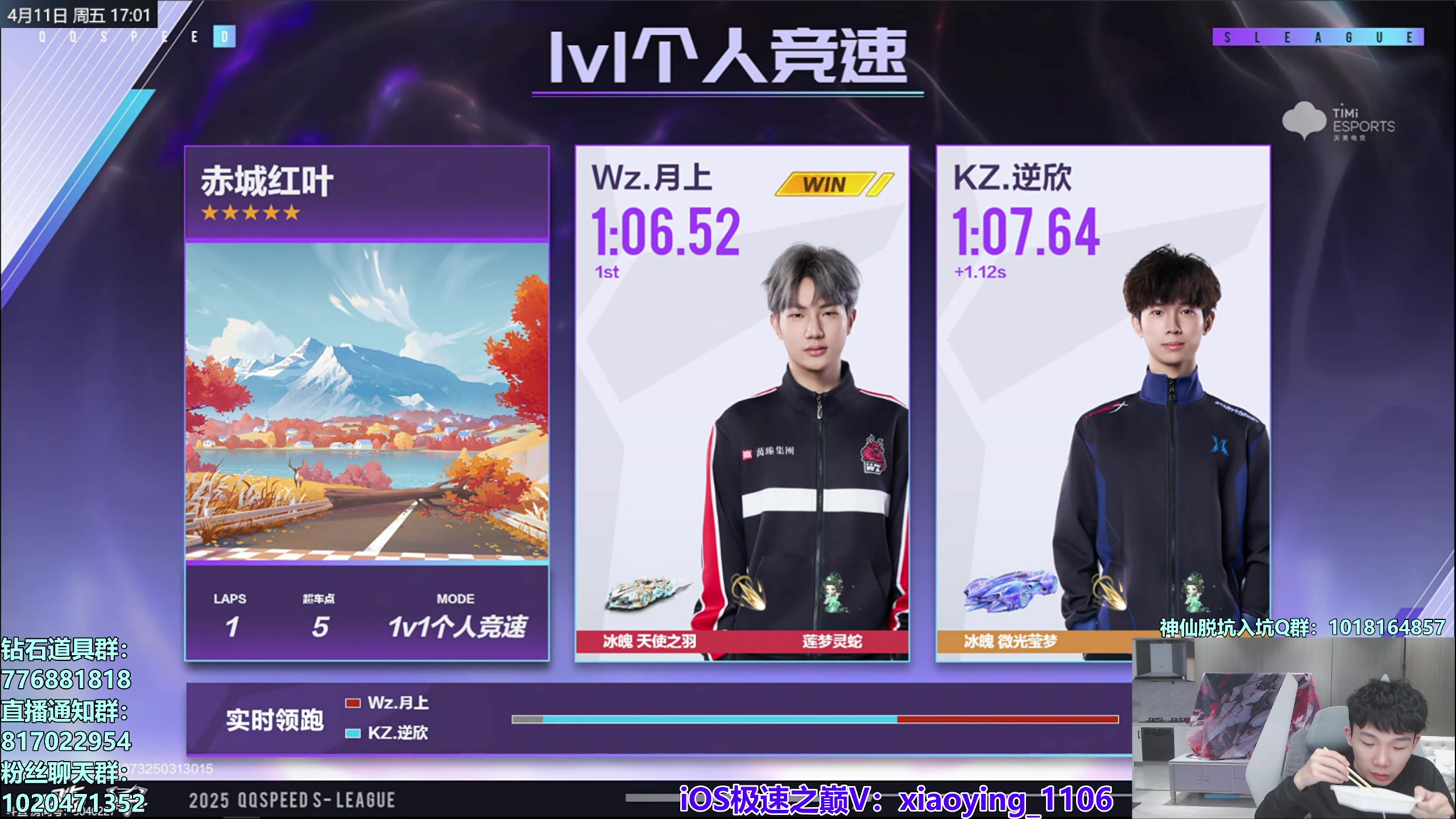 【2025-04-11 16点场】17丶Xtreme：我回来了嘿嘿嘿！巅峰赛gogogo！