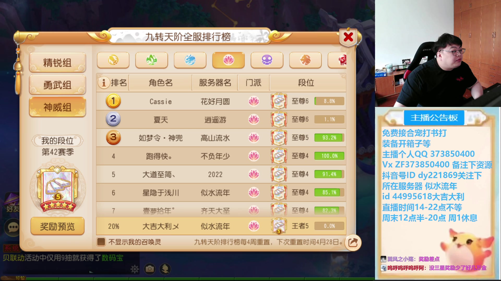 【2025-04-11 13点场】小儿郎丶丶：梦幻西游手游，221869~~