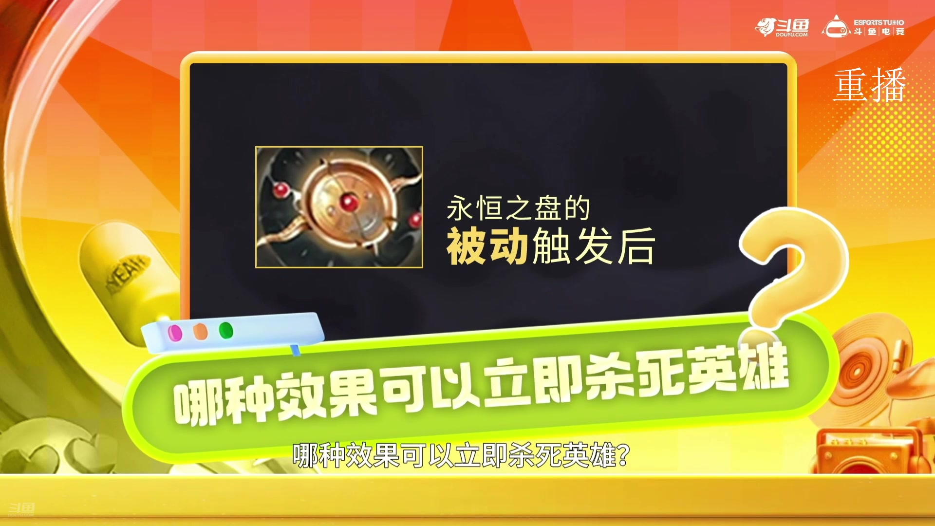 【2025-04-11 06点场】斗鱼官方电竞直播：10号开心词典DOTA2专场