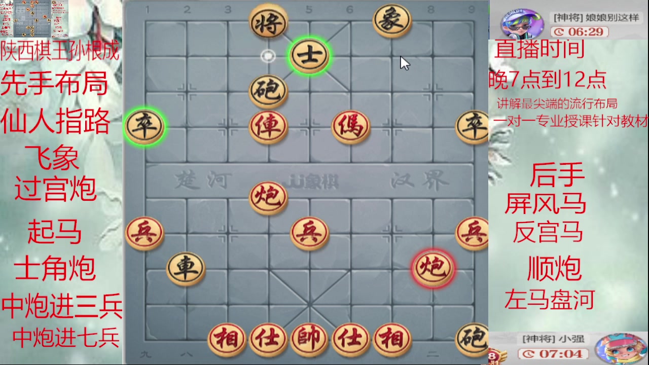 【2025-04-10 23点场】日月轮回888：巅峰布局全能大师
