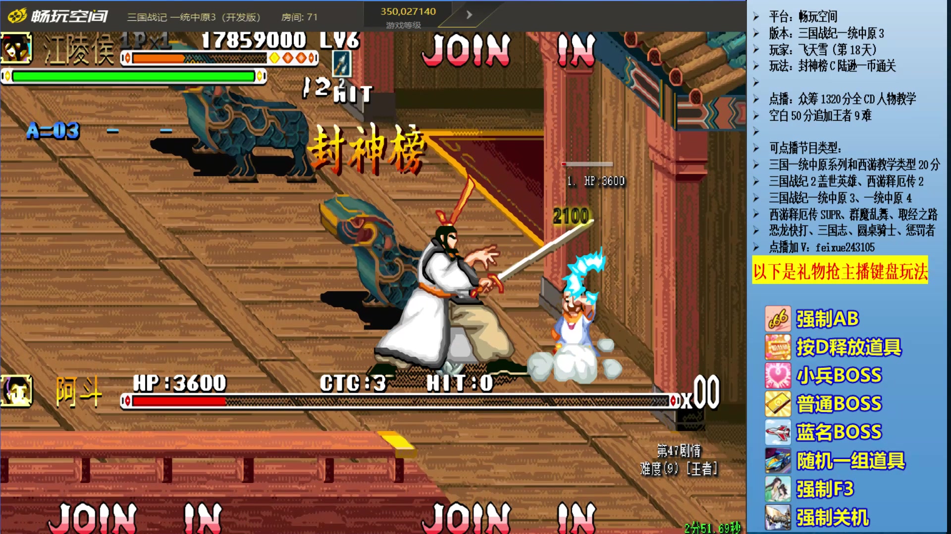 【2025-04-11 09点场】douyu素酒：飞天雪：三国各类改版