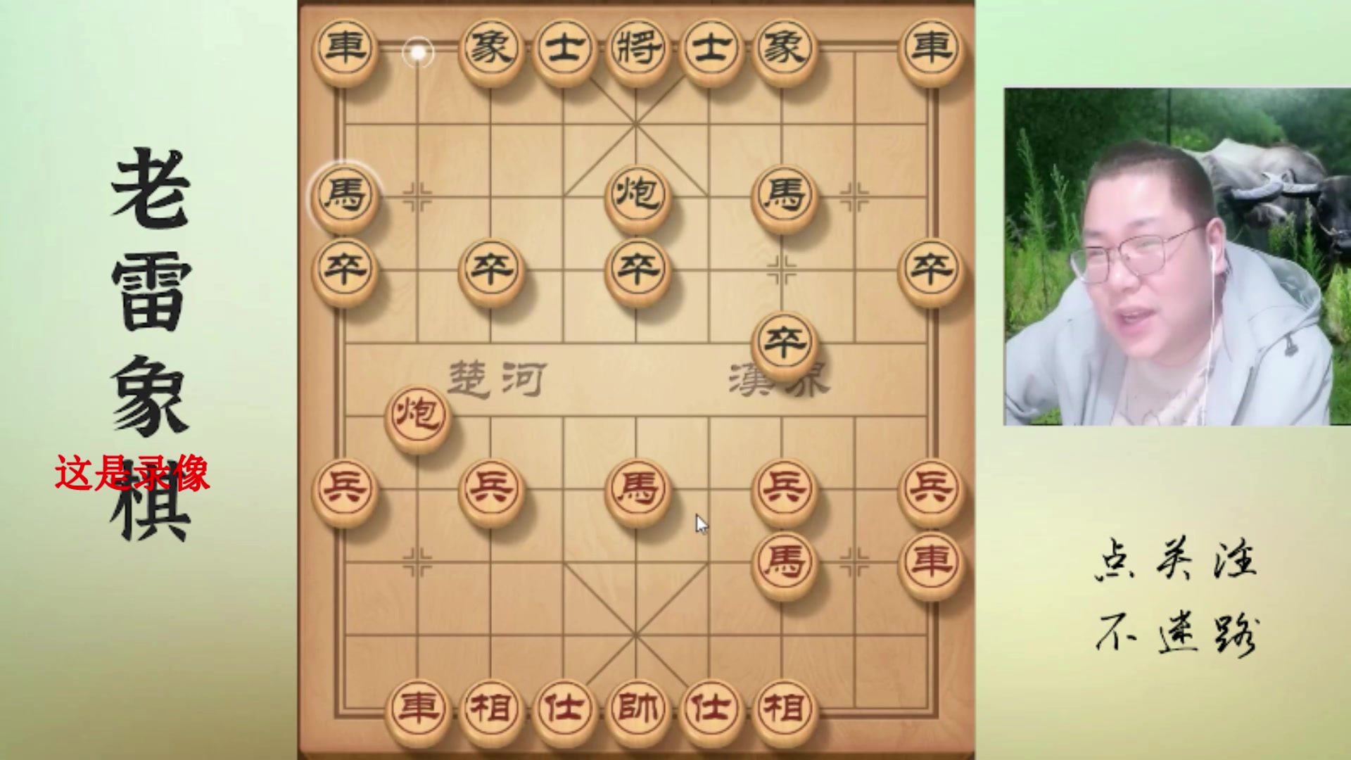 【2025-04-11 15点场】雷疯小叔：星期五，休息！
