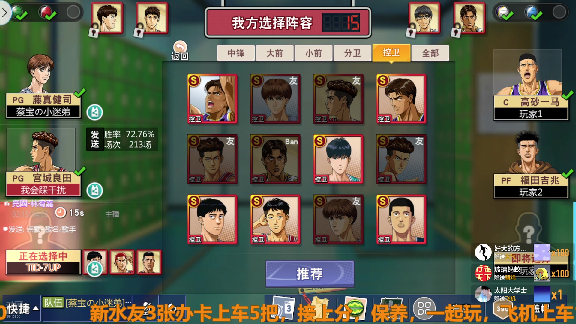 【2025-04-10 22点场】技术帝1：教练藤真下的指令你们都学会了吗？技术帝！