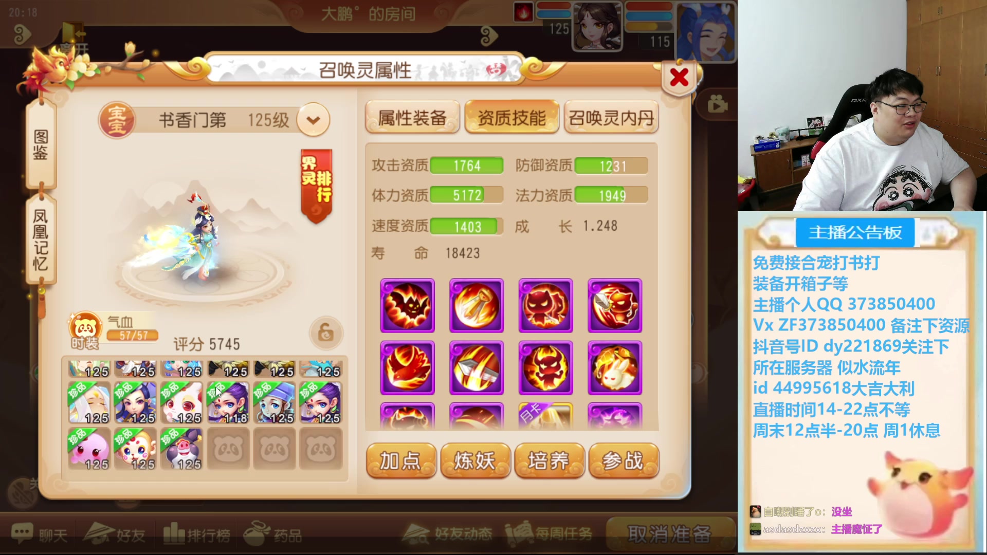 【2025-04-11 19点场】小儿郎丶丶：梦幻西游手游，221869~~
