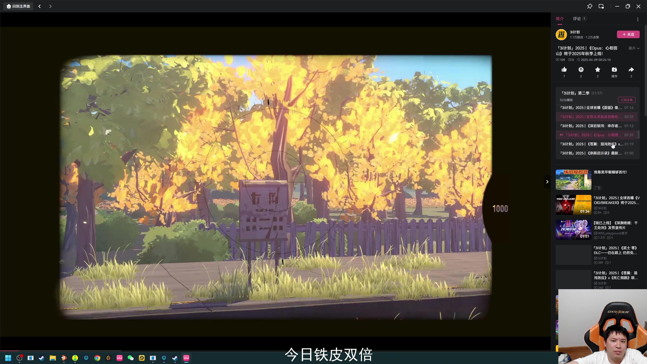 【2025-04-11 01点场】老皮历险记：单机天尊！独游王者！