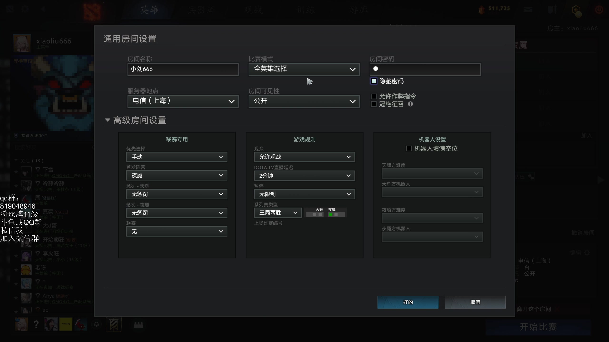 【2025-04-10 21点场】小刘_qq：小刘的快乐直播间！
