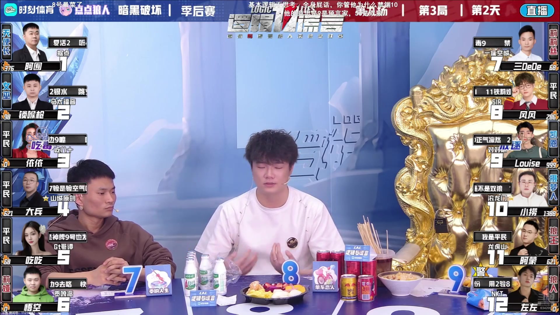 【2025-04-10 23点场】EA丶老狼：OB德弟！明天争霸赛投投食