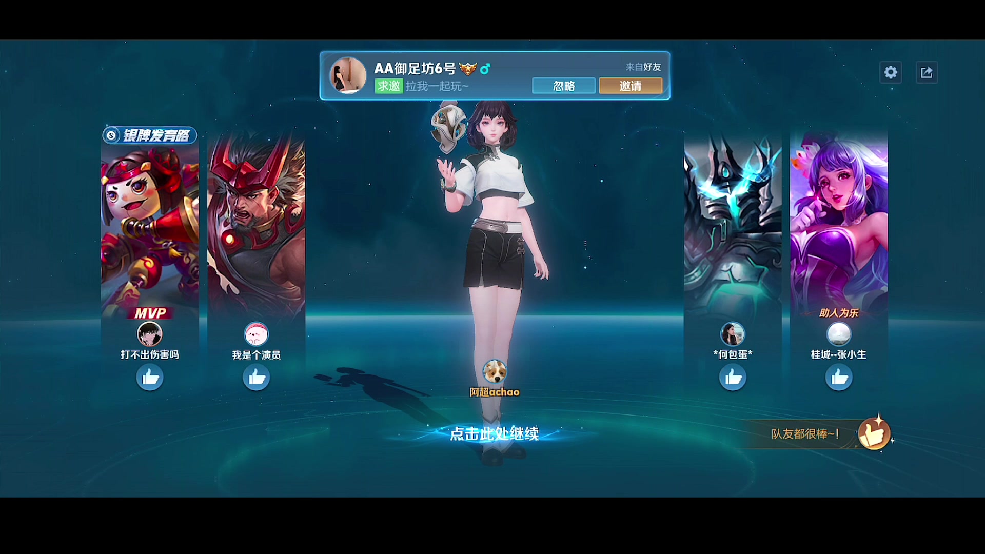 【2025-04-11 17点场】阿超cc丶：⭐娱乐玩玩~