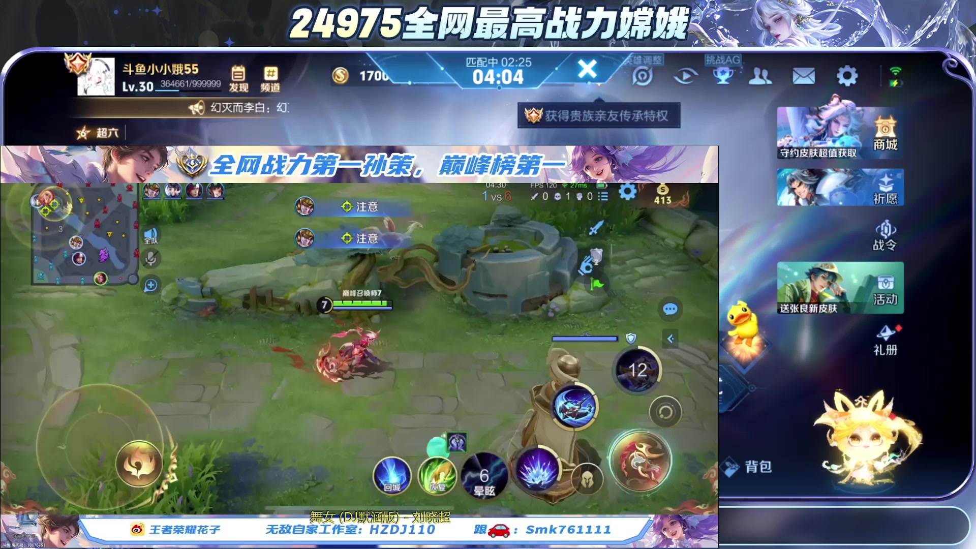 【2025-04-11 20点场】小小娥1：市一嫦娥冲巅峰！