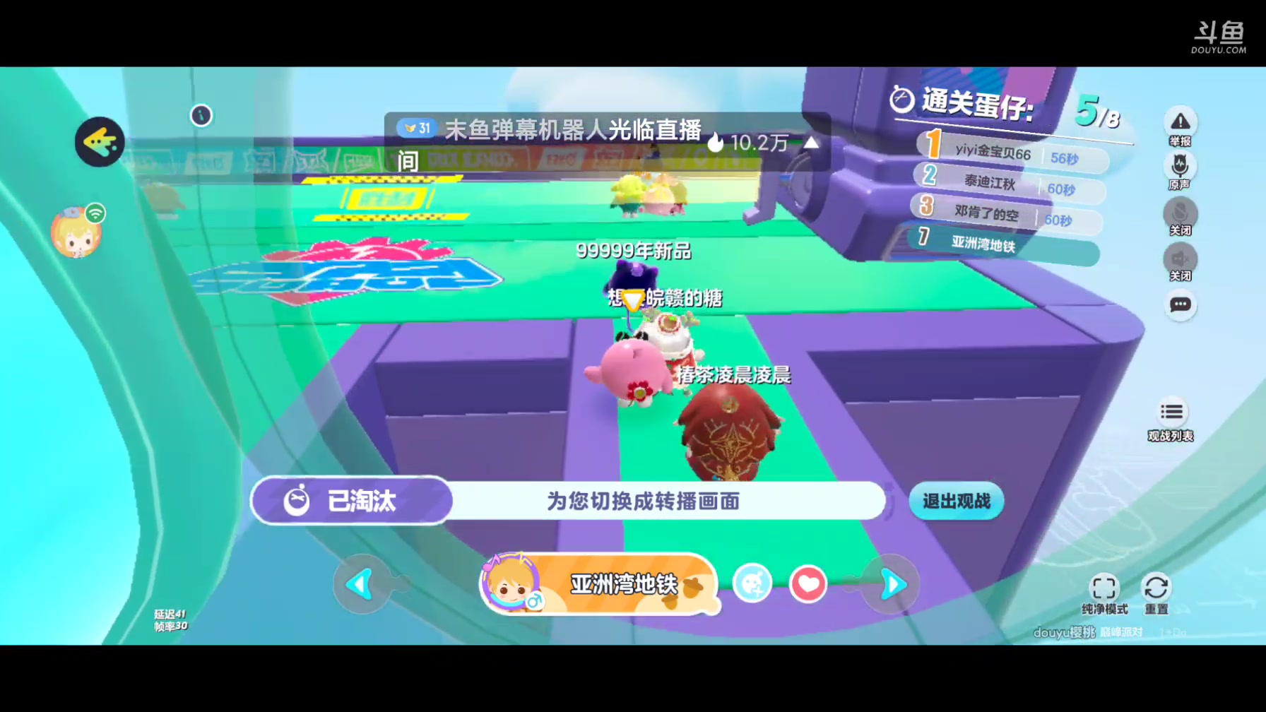 【2025-04-09 13点场】樱桃mike：蛋仔派对喜欢