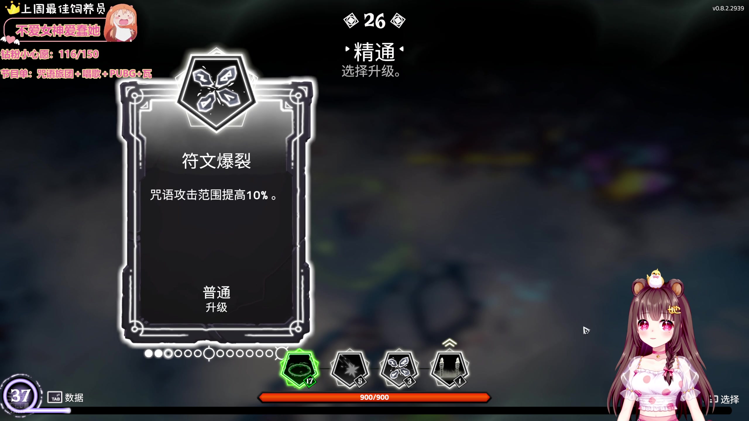 【2025-04-10 19点场】宇宙超级无敌鸽子她：【鸽子她】和刘哥玩咒语旅团啦！