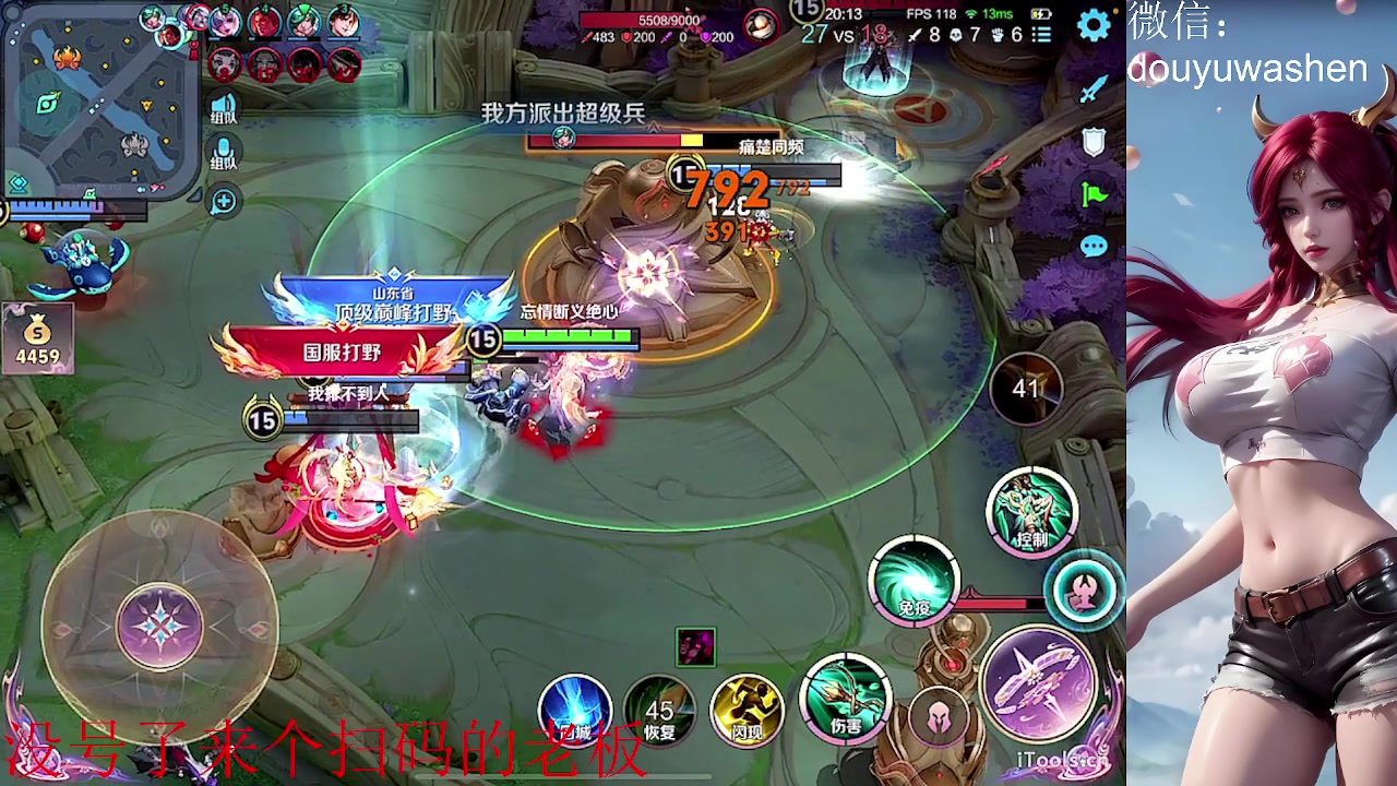 【2025-04-11 15点场】小小青蛙笑i：蛙神：射手路