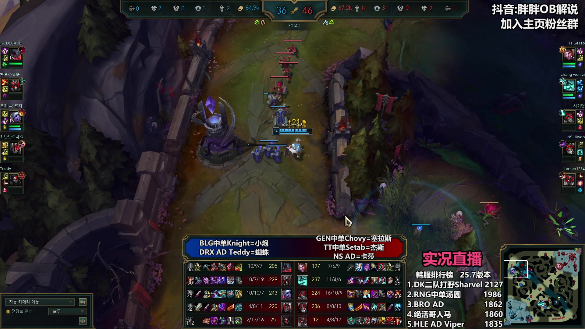 【2025-04-11 00点场】胖胖OB解说：胖胖OB：直播TES+BLG+WBG！