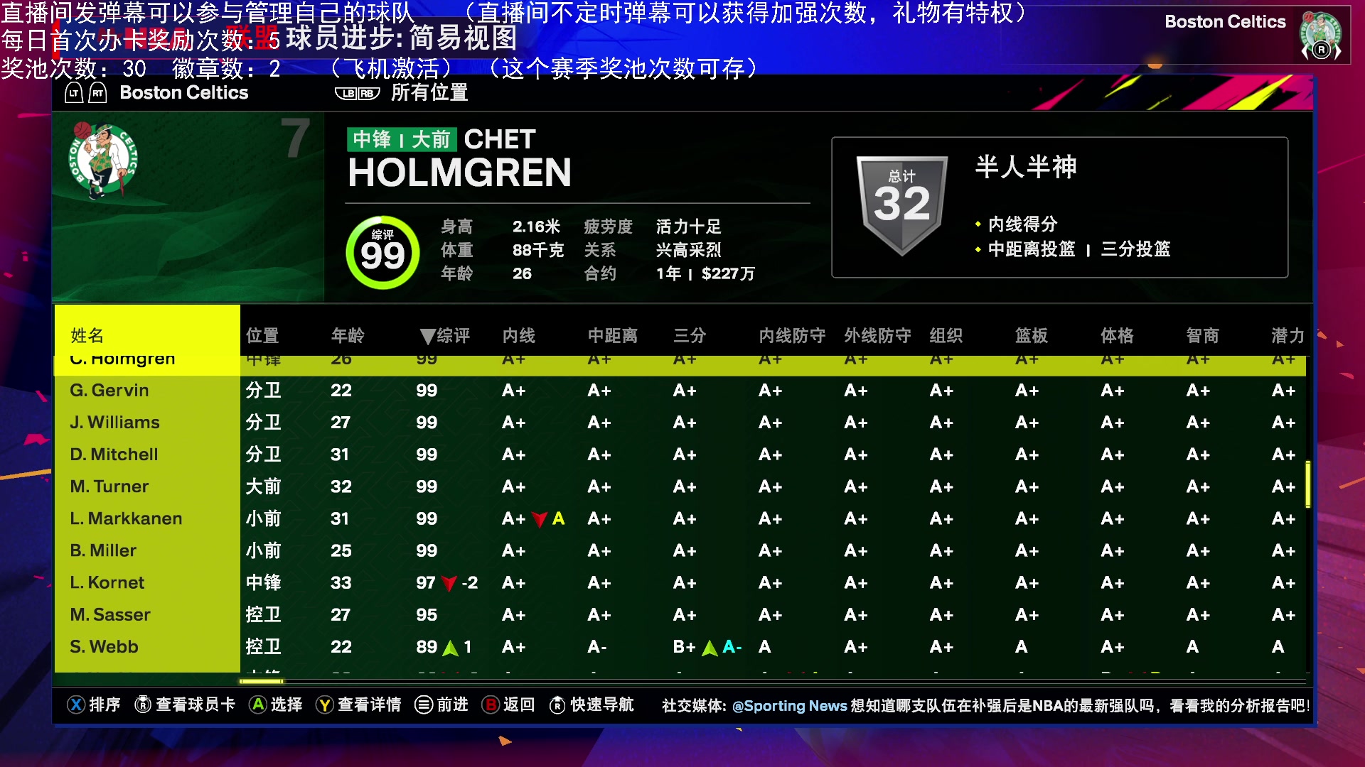 【2025-04-02 00点场】喝不完的可乐：小乐：NBA2K25大联盟第五赛季进行中