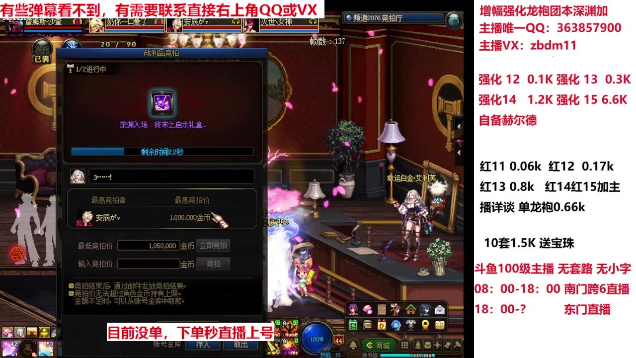 【2025-04-11 17点场】主播东门：强化增幅龙袍 306236