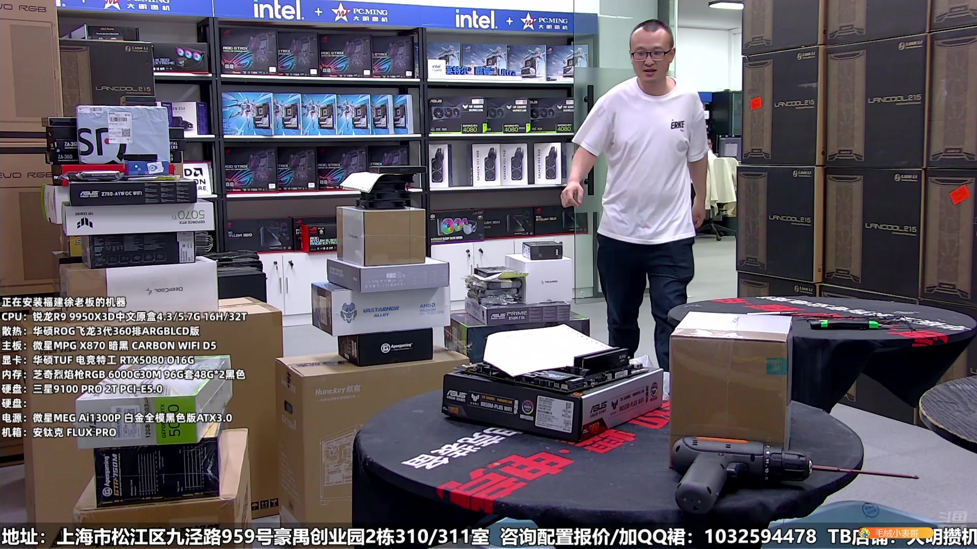 【2025-04-11 14点场】上海大明海：【大明攒机】来了一套心怡的配置，抄作业吧