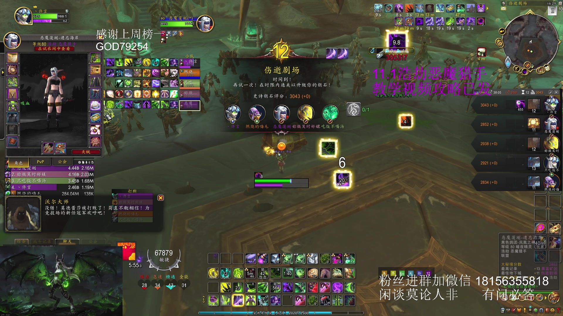 【2025-04-07 15点场】许言0407：钻粉带全12限时