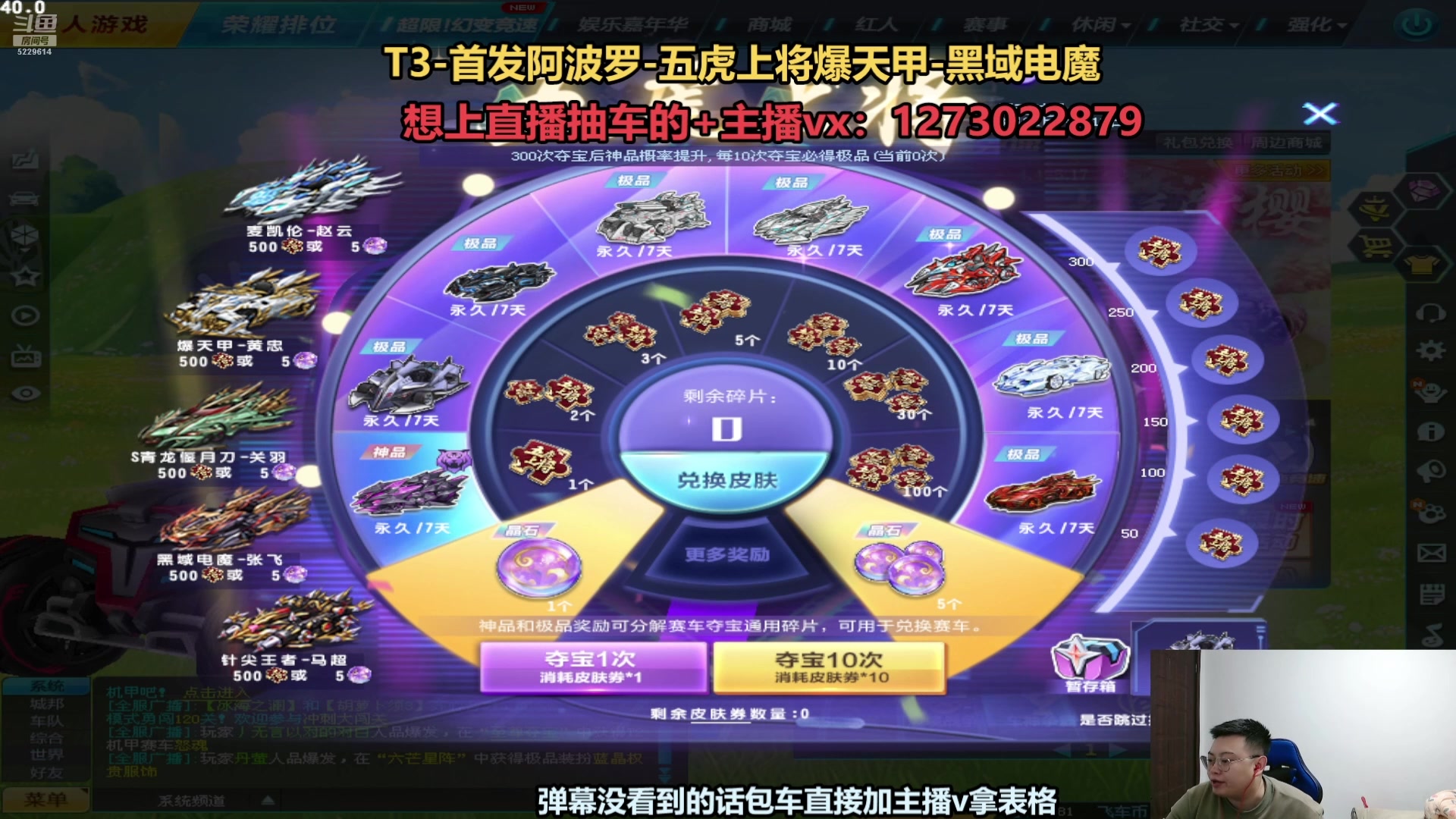 【2025-04-11 20点场】圆梦大师丶秦珂：直播：超级粉丝回馈节
