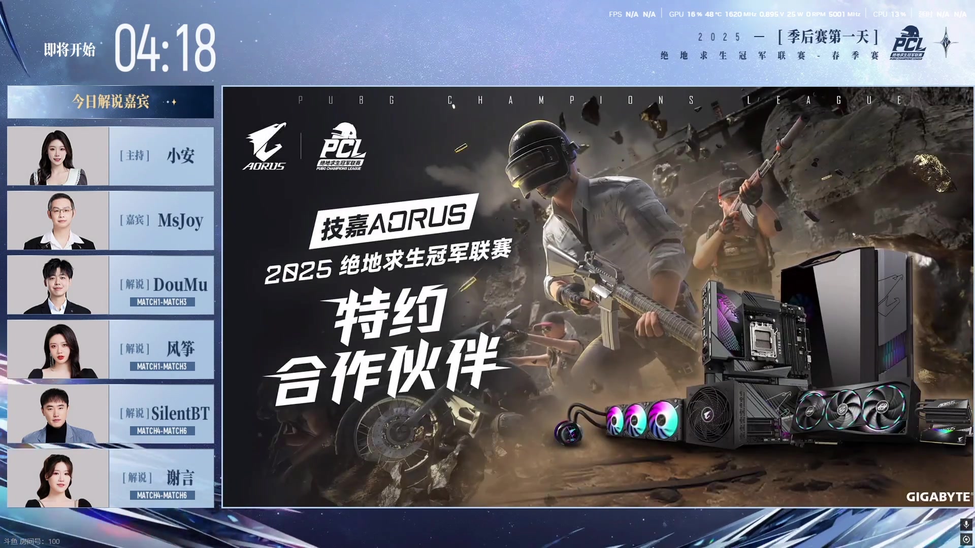 【2025-04-11 19点场】17shou丷：kaiiiiiiiiii！