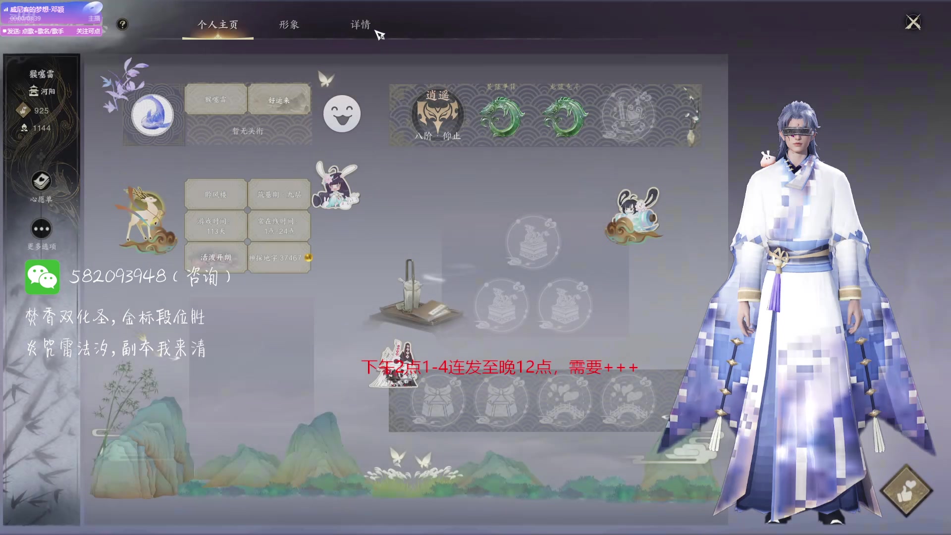 【2025-04-11 14点场】MU丶伍玖：【伍玖】炼血堂连发，冲冲冲！