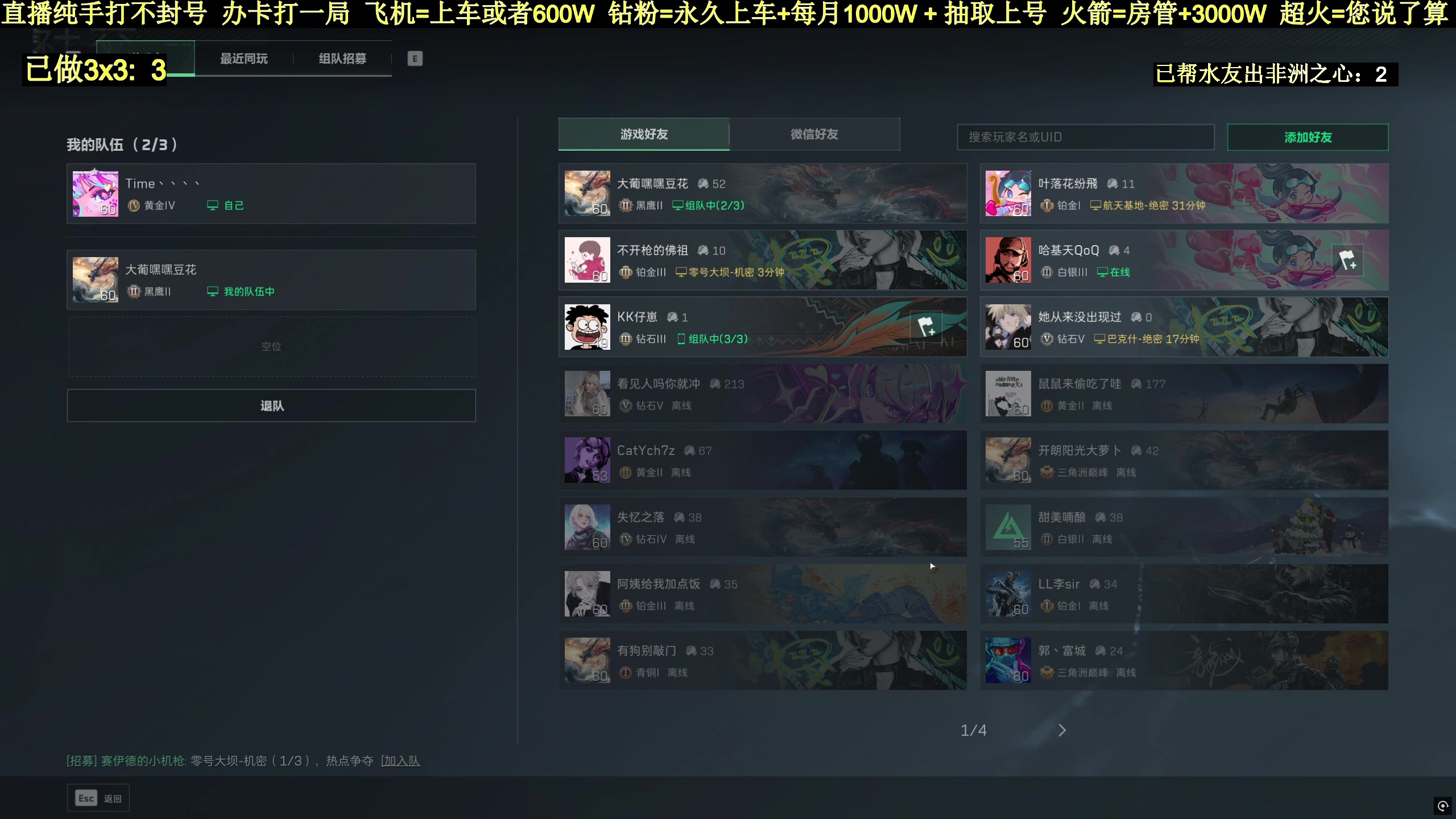 【2025-04-10 15点场】白昼不懂ye的黑：老白：3X3有车位！上号扶贫出非洲之心！