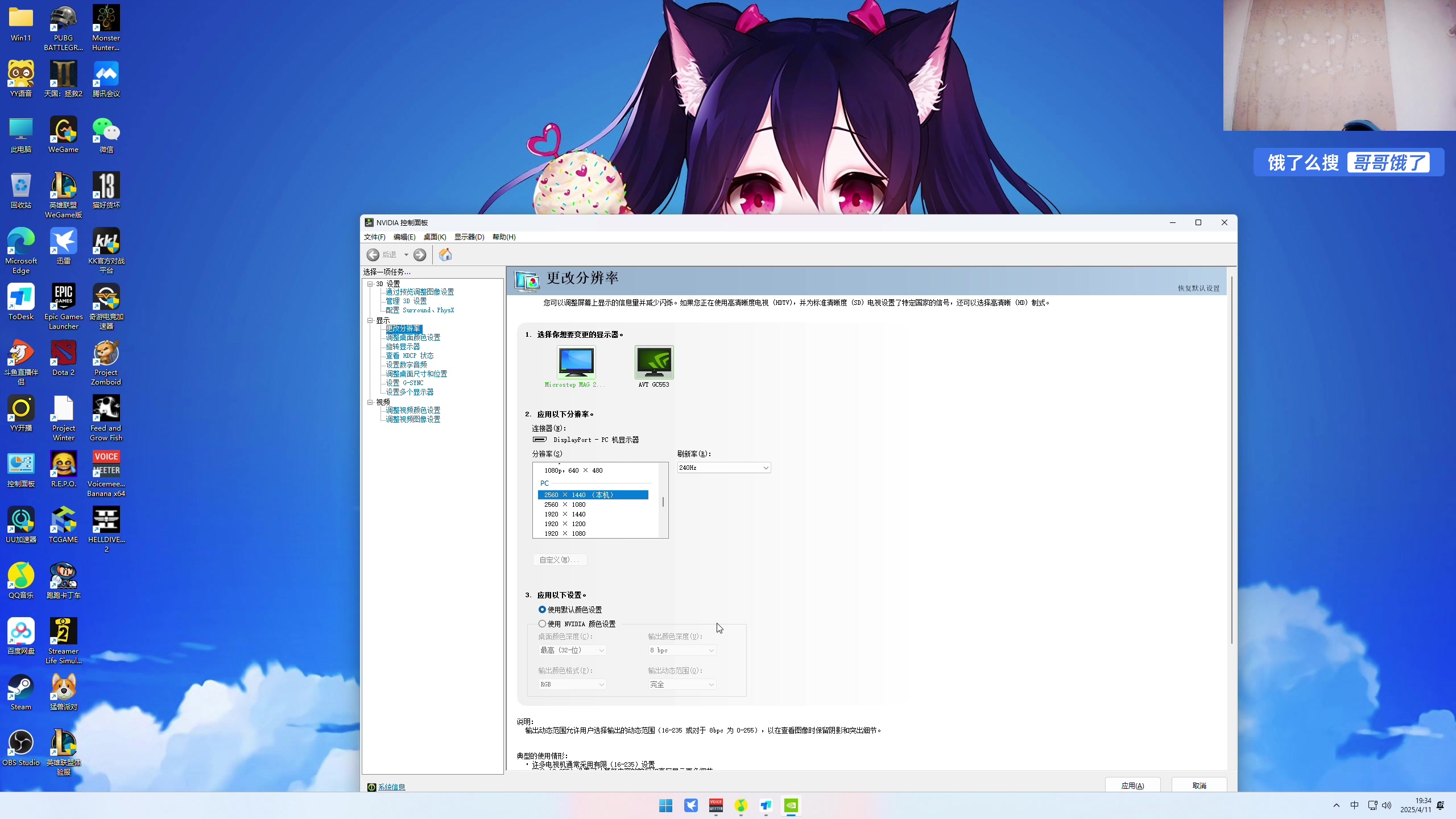 【2025-04-11 19点场】暴走的银剑君丶：银剑君：30岁天才玩家！`