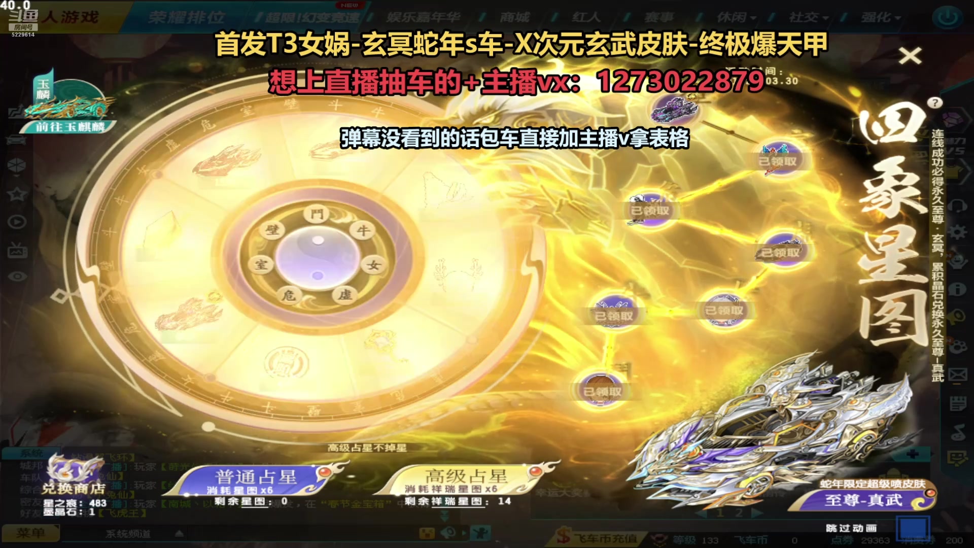 【2025-04-11 09点场】圆梦大师丶秦珂：斗鱼最强圆梦大师第一人
