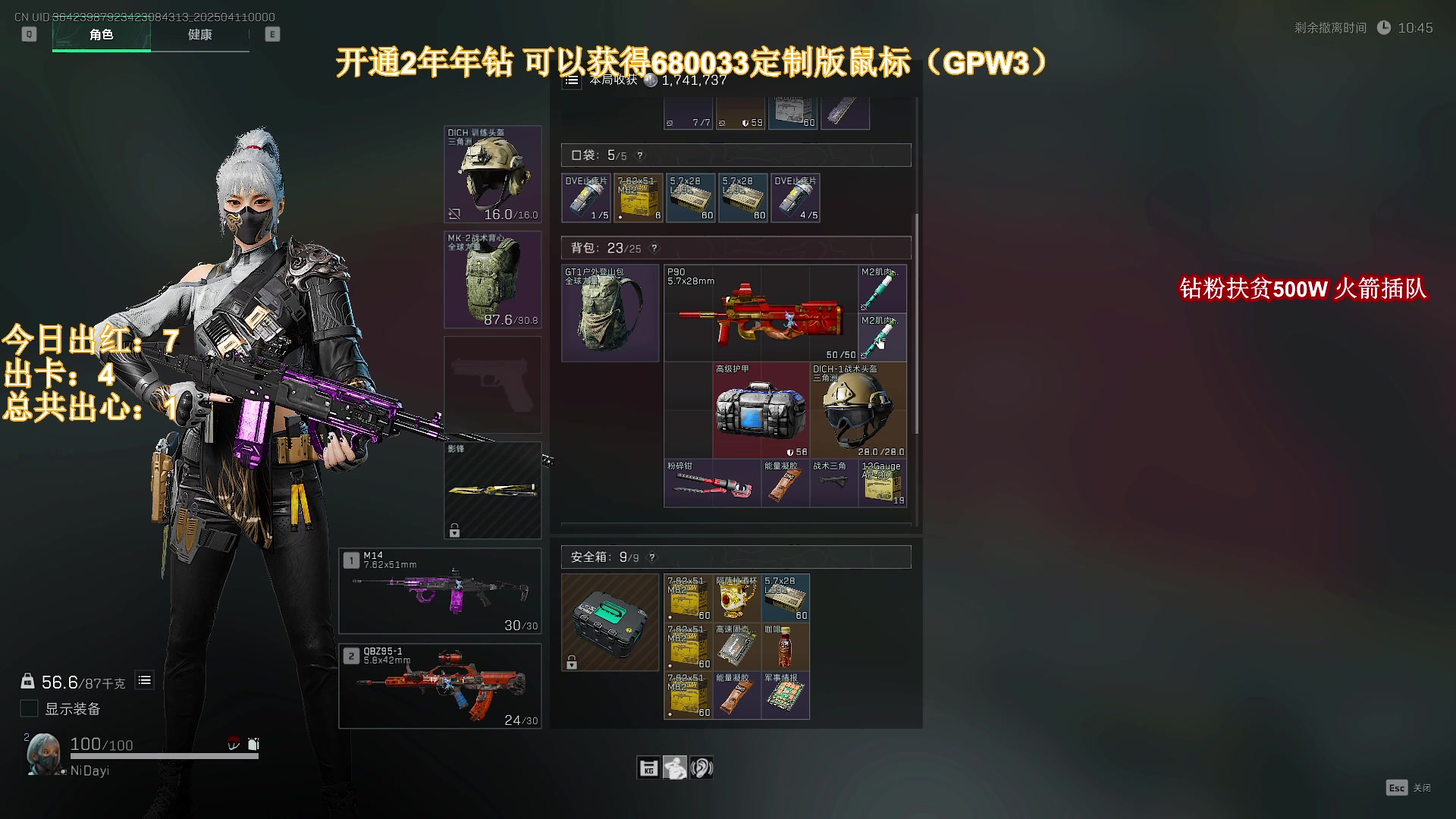 【2025-04-10 23点场】大姨Nidayi：【大姨】回成都啦！粥走起！