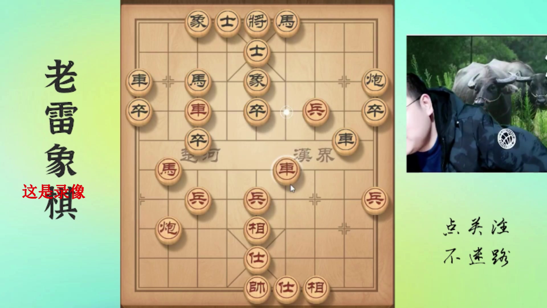 【2025-04-11 03点场】雷疯小叔：霸道的疯子：象棋界开山鼻祖雷天师已归位！