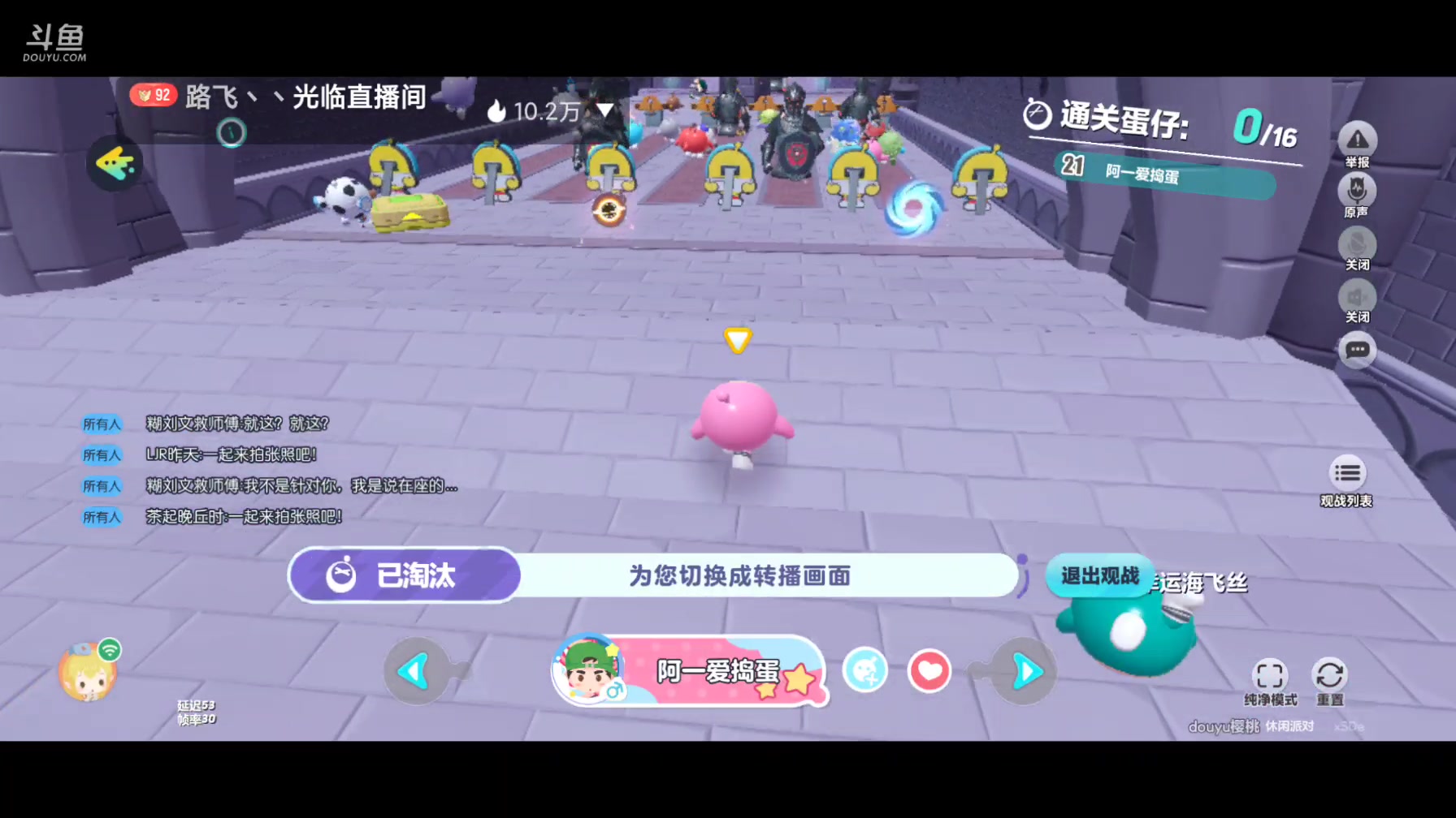 【2025-04-11 11点场】樱桃mike：蛋仔派对喜欢