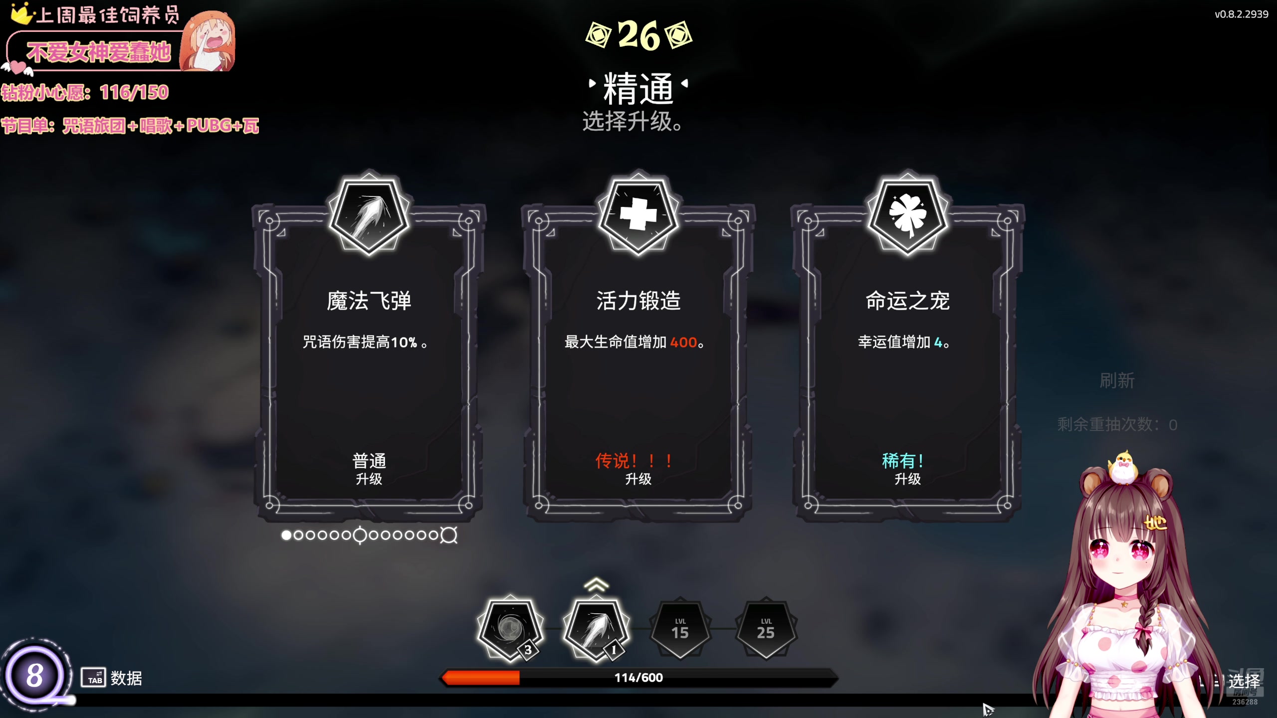 【2025-04-10 20点场】宇宙超级无敌鸽子她：【鸽子她】和刘哥玩咒语旅团啦！