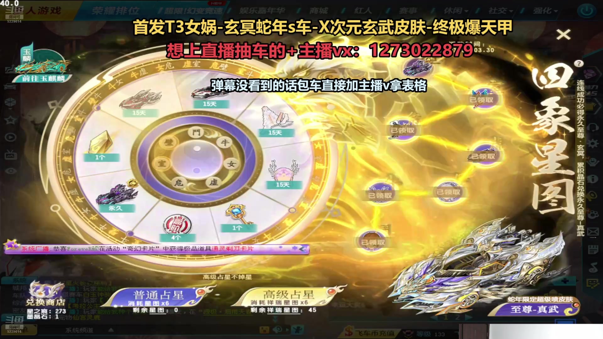 【2025-04-11 01点场】圆梦大师丶秦珂：斗鱼最强圆梦大师第一人