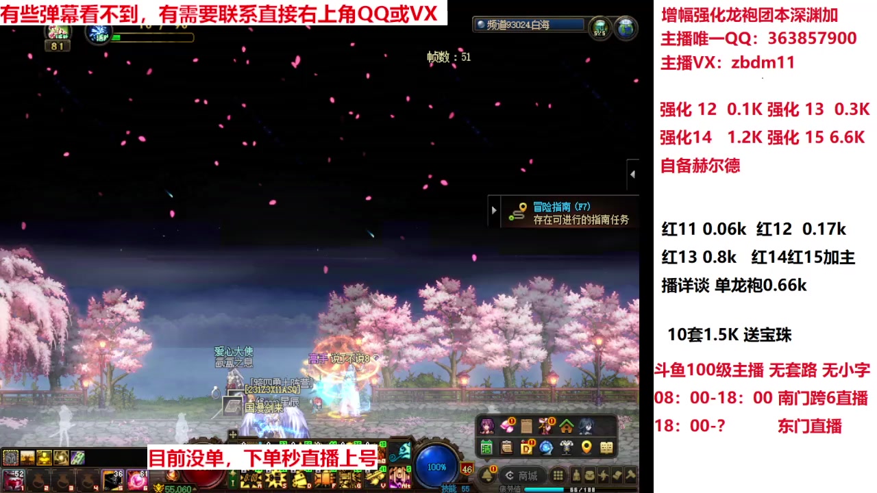 【2025-04-11 01点场】主播东门：强化增幅龙袍 306236
