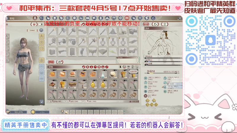【2025-04-11 00点场】若若跑的贼快：精英手册！！！