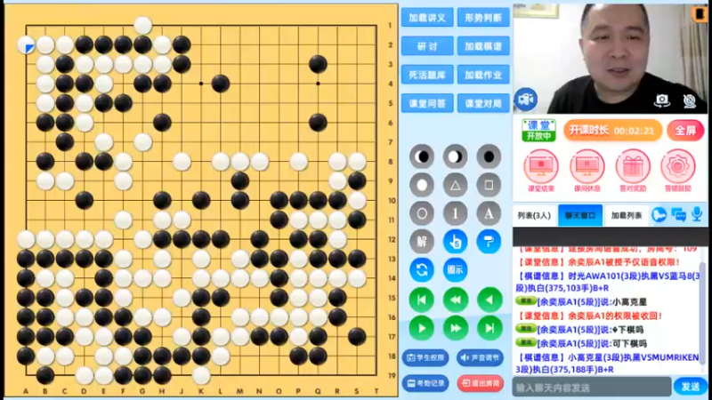 周五7点半高段班20250411围棋网课